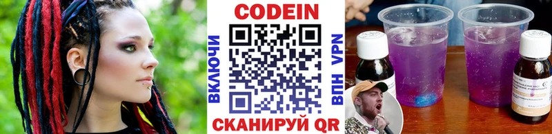 Кодеиновый сироп Lean Purple Drank  наркота  Кировград 