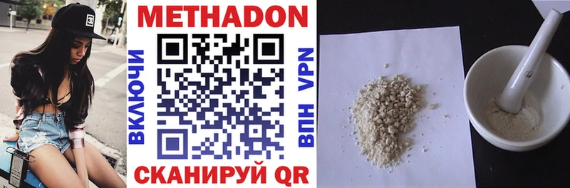 МЕТАДОН VHQ  Кировград 